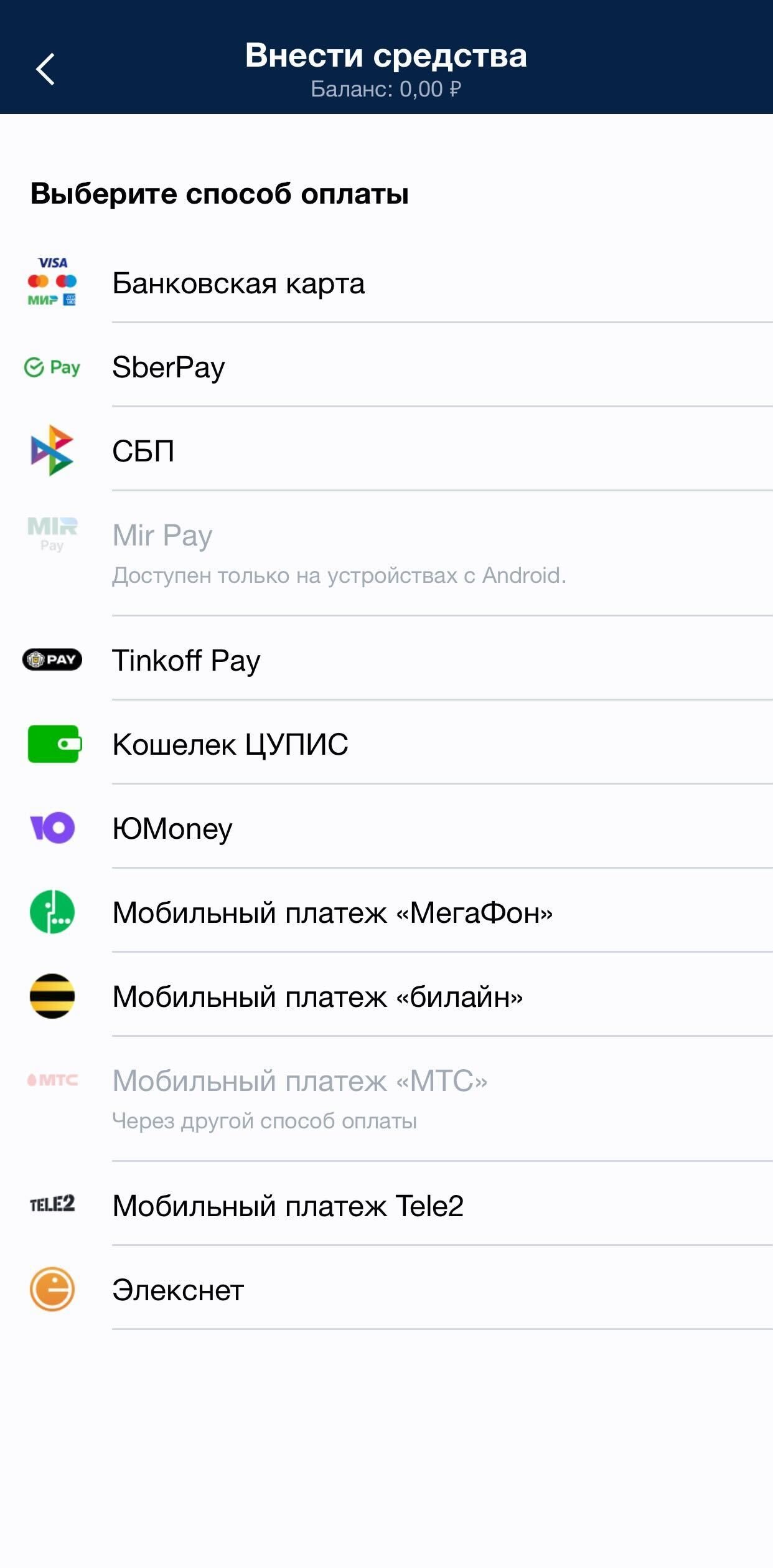 Пополнение с банковской карты